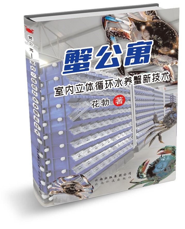 1571740365522382.jpg 蟹公寓---室内立体养蟹开创者!